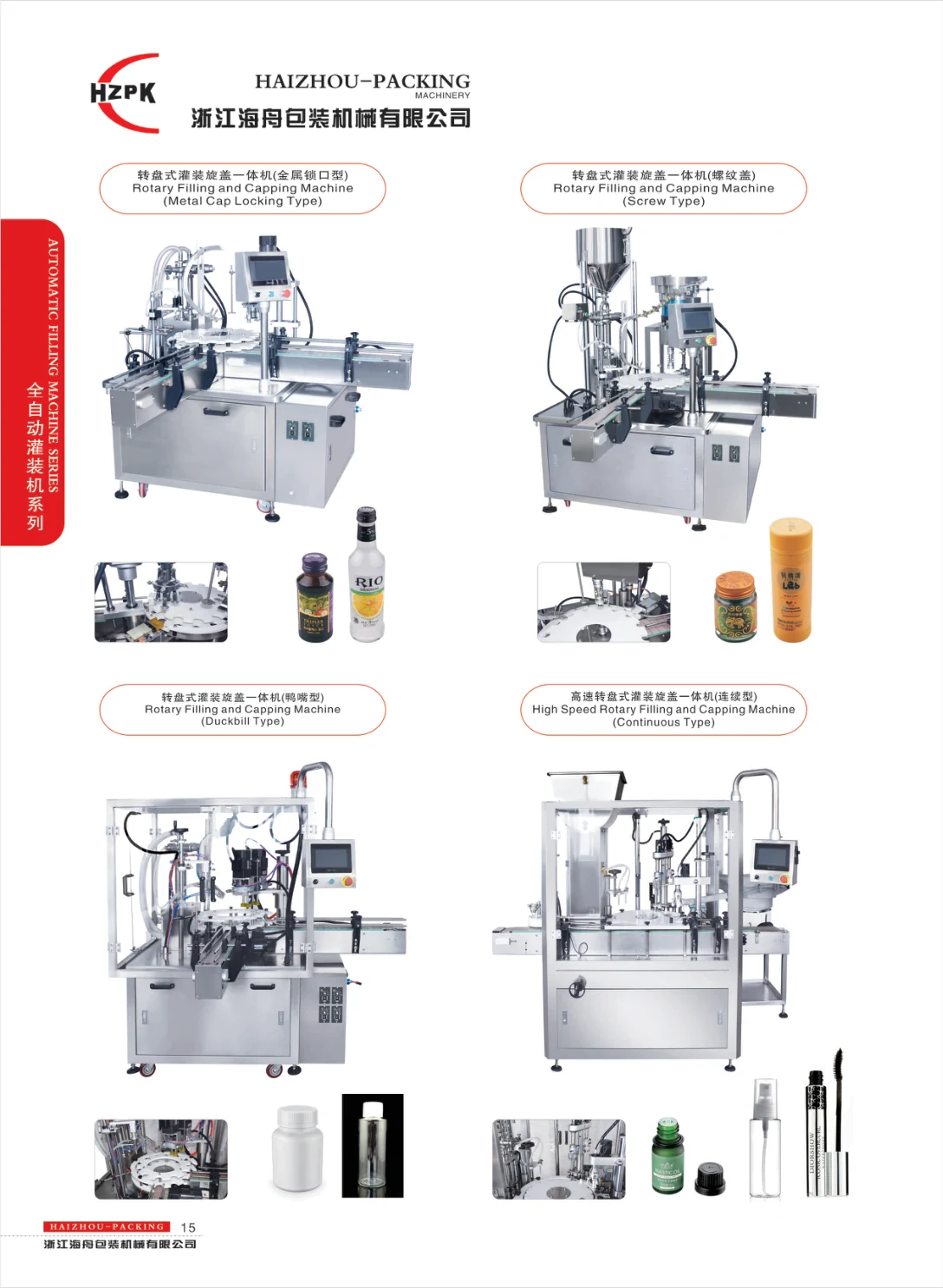 Small-bottle filling and capping — supplier catalogue page 15