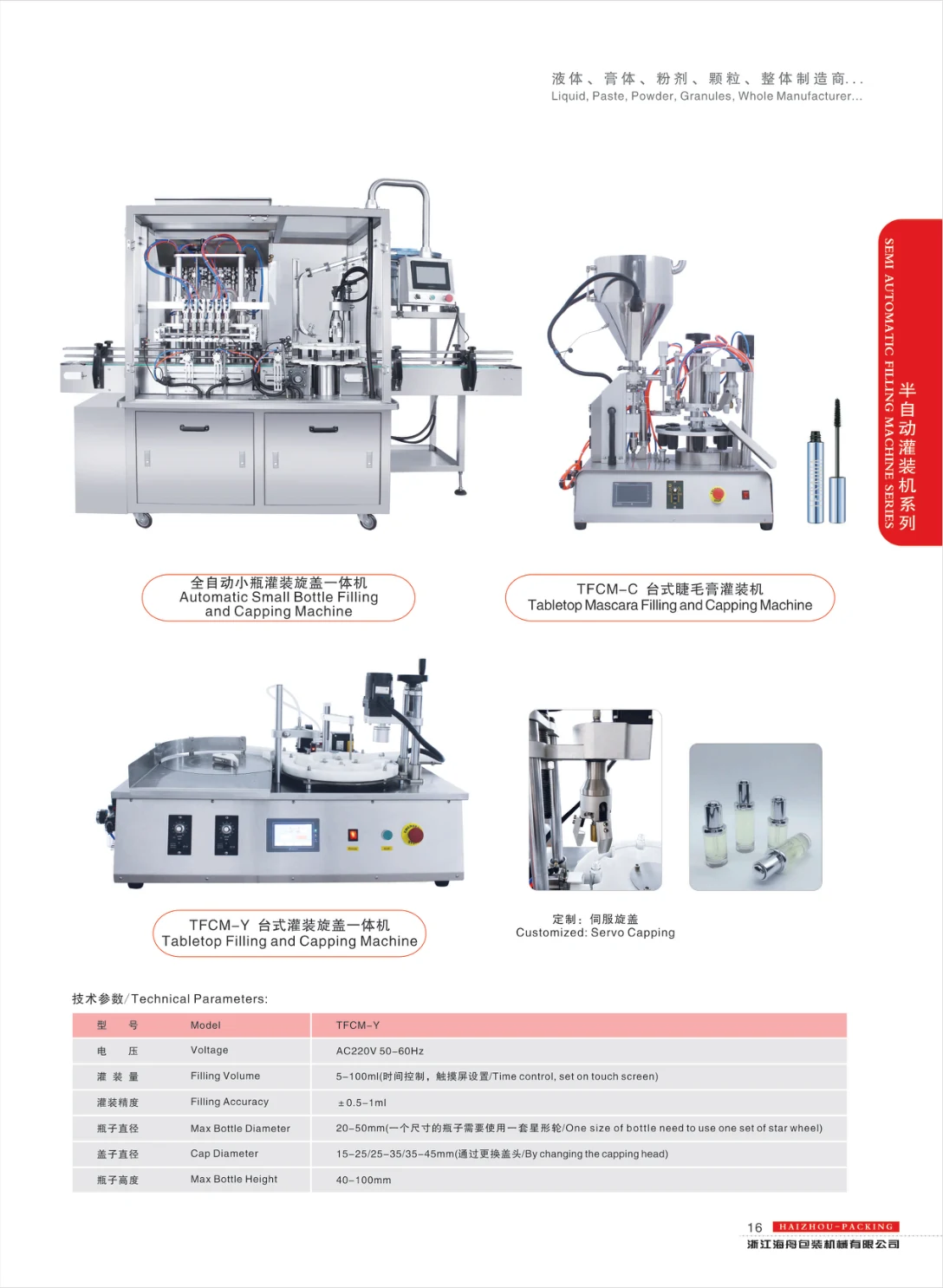 Rotary filling and capping configurations — supplier catalogue page 16