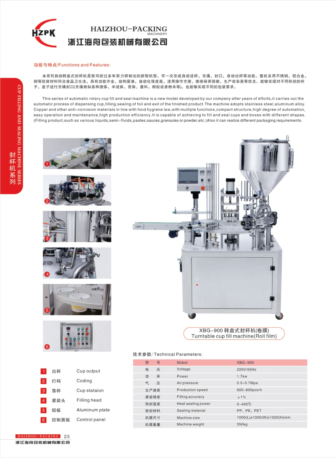Rotary cup filling and sealing — supplier catalogue page 23