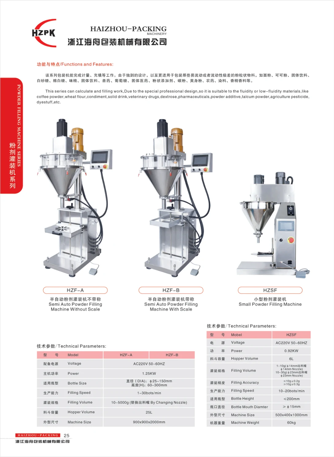 Semi-automatic powder filling — supplier catalogue page 25