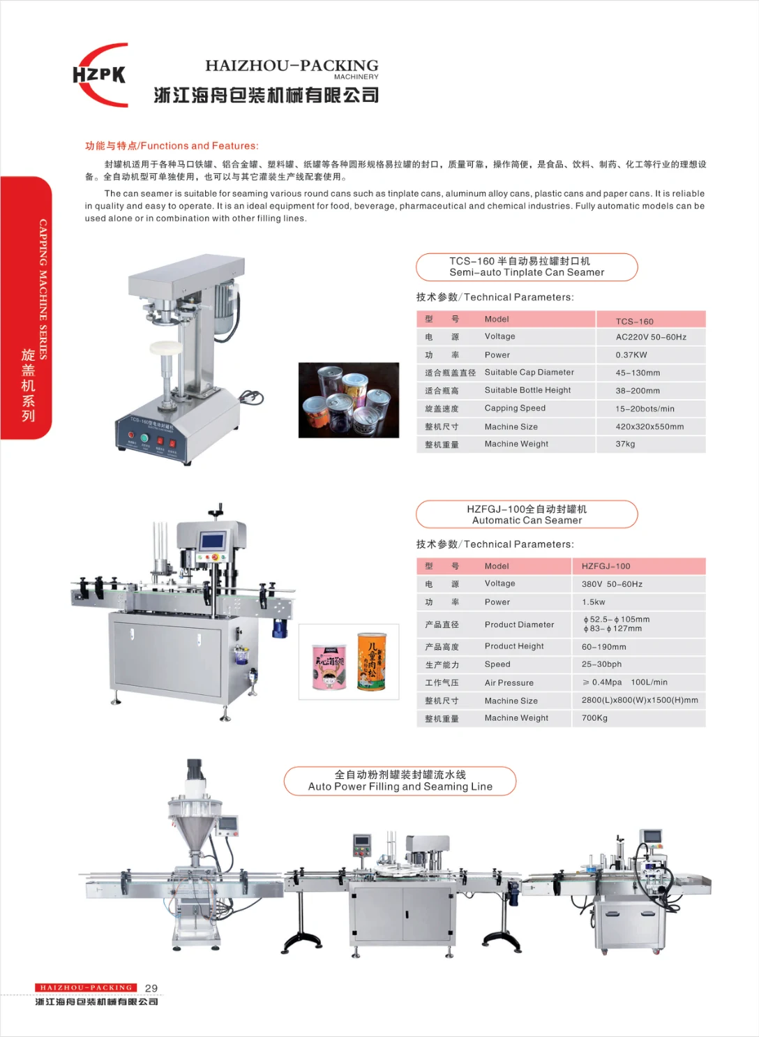 Can seaming and powder filling/seaming lines — supplier catalogue page 29