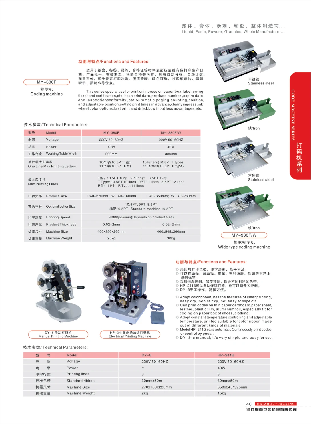 Solid-ink and ribbon coding — supplier catalogue page 40