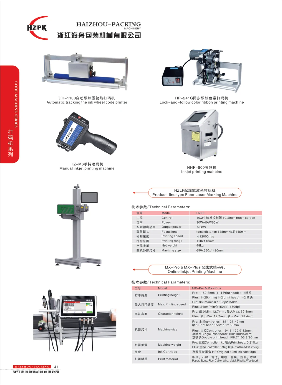 Inkjet, tracking and laser marking — supplier catalogue page 41