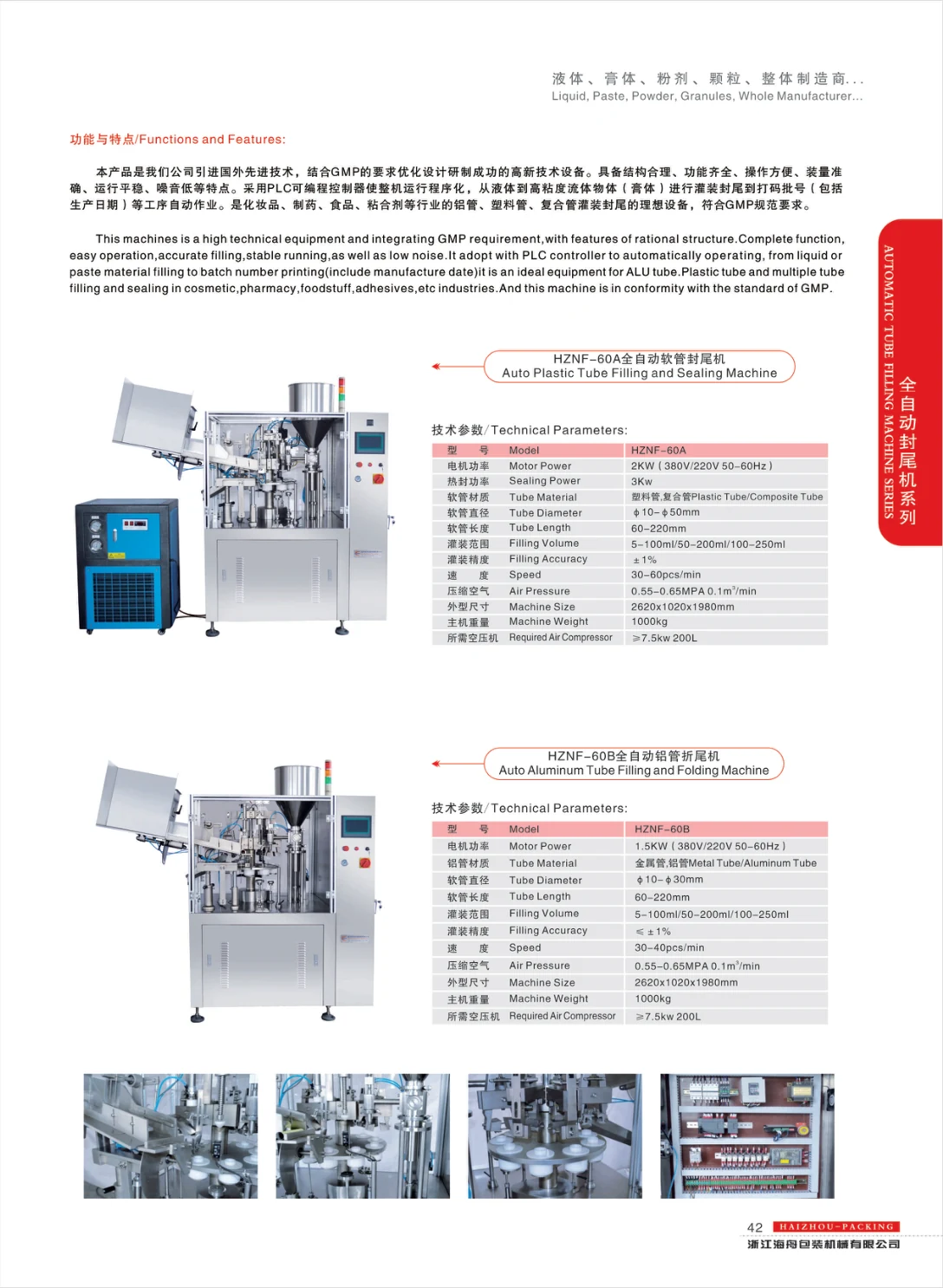 Automatic plastic and aluminium tube filling/sealing — supplier catalogue page 42