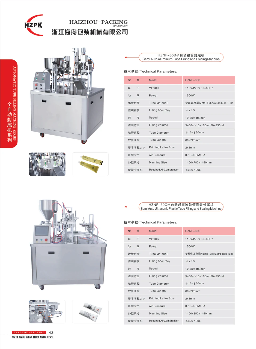 Semi-automatic aluminium and plastic tube filling/sealing — supplier catalogue page 43