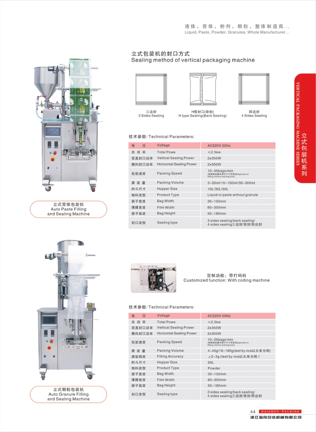 Automatic paste and granule sachet machines — supplier catalogue page 44