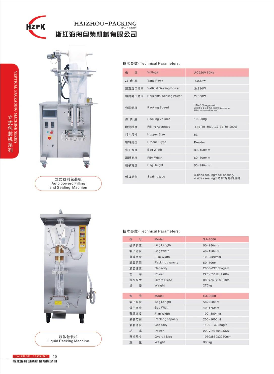 Powder sachet and SJ liquid packing machines — supplier catalogue page 45