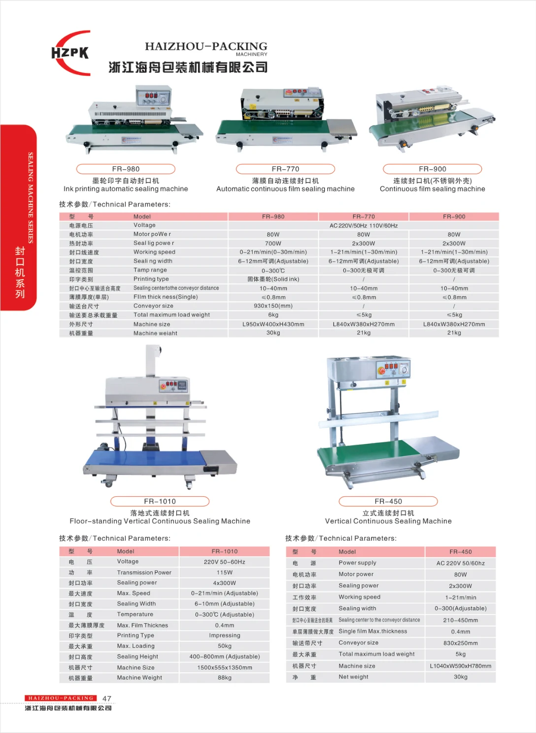 Continuous band and vertical bag sealing — supplier catalogue page 47