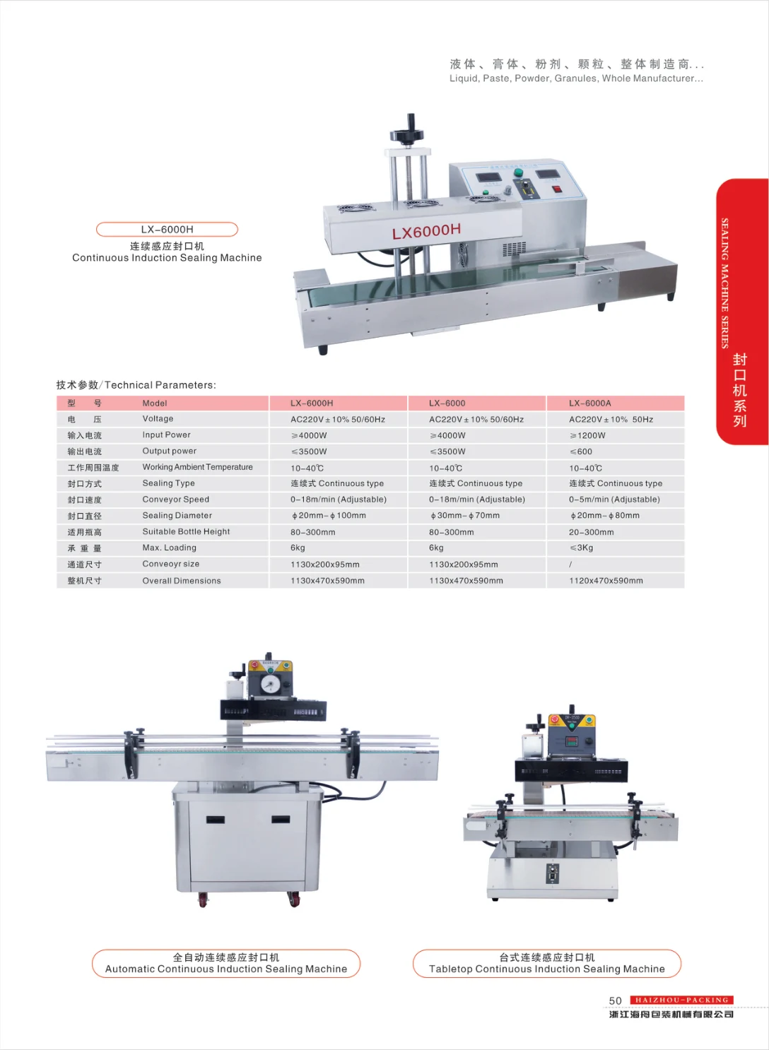 Continuous and automatic induction sealing — supplier catalogue page 50