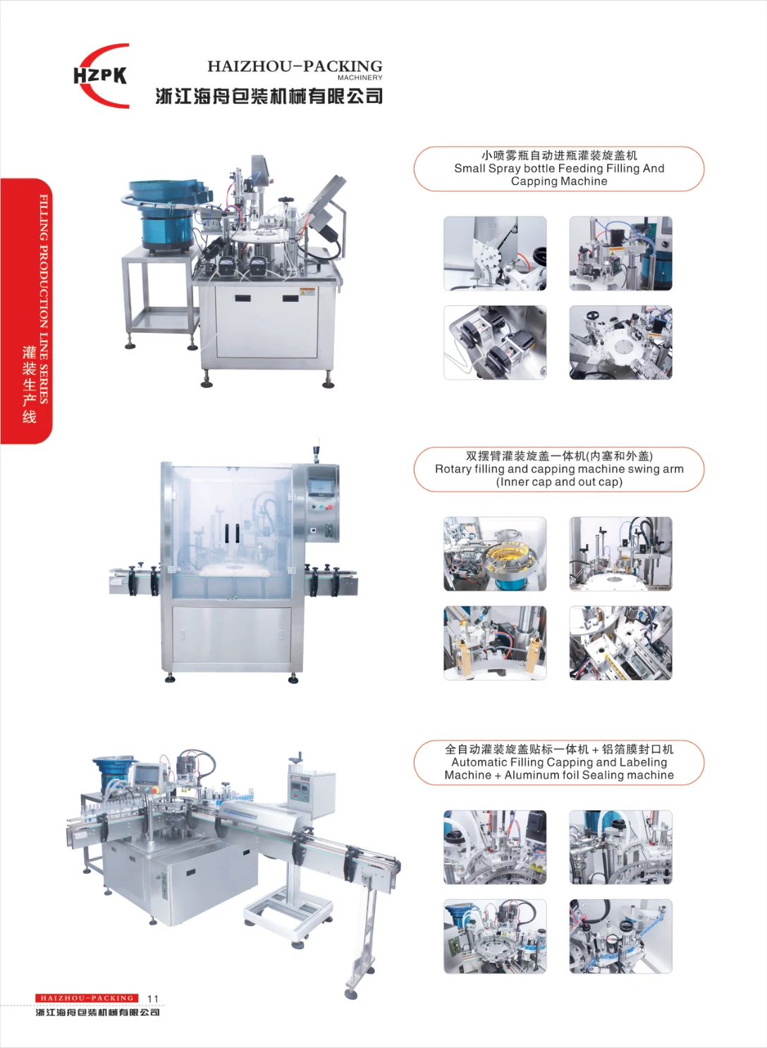 Integrated filling, capping and labelling systems — supplier catalogue page 11